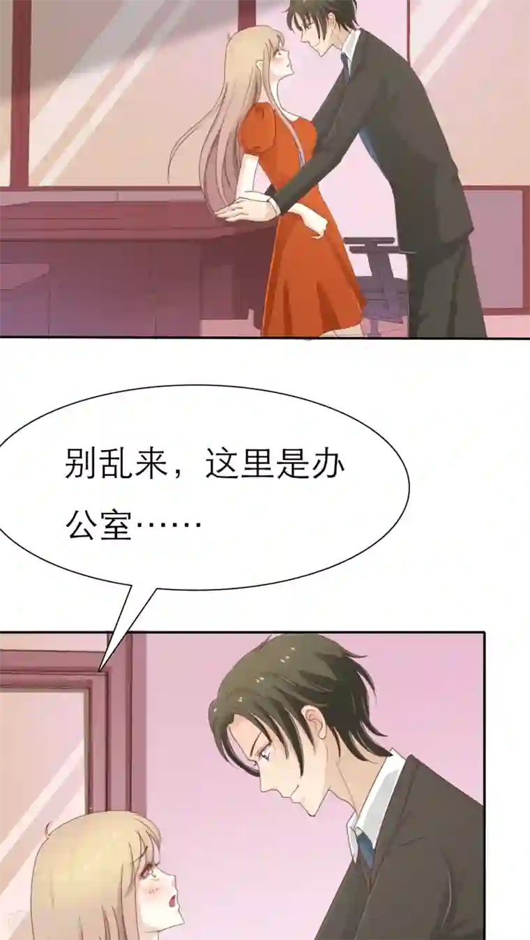 婚战不休第45话