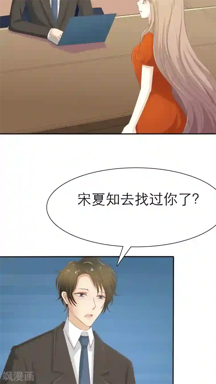 婚战不休第45话