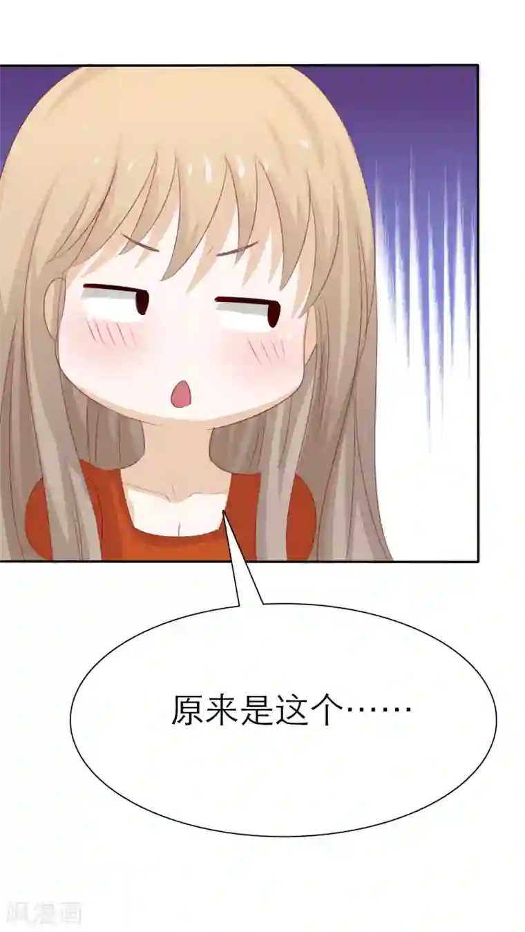 婚战不休第45话