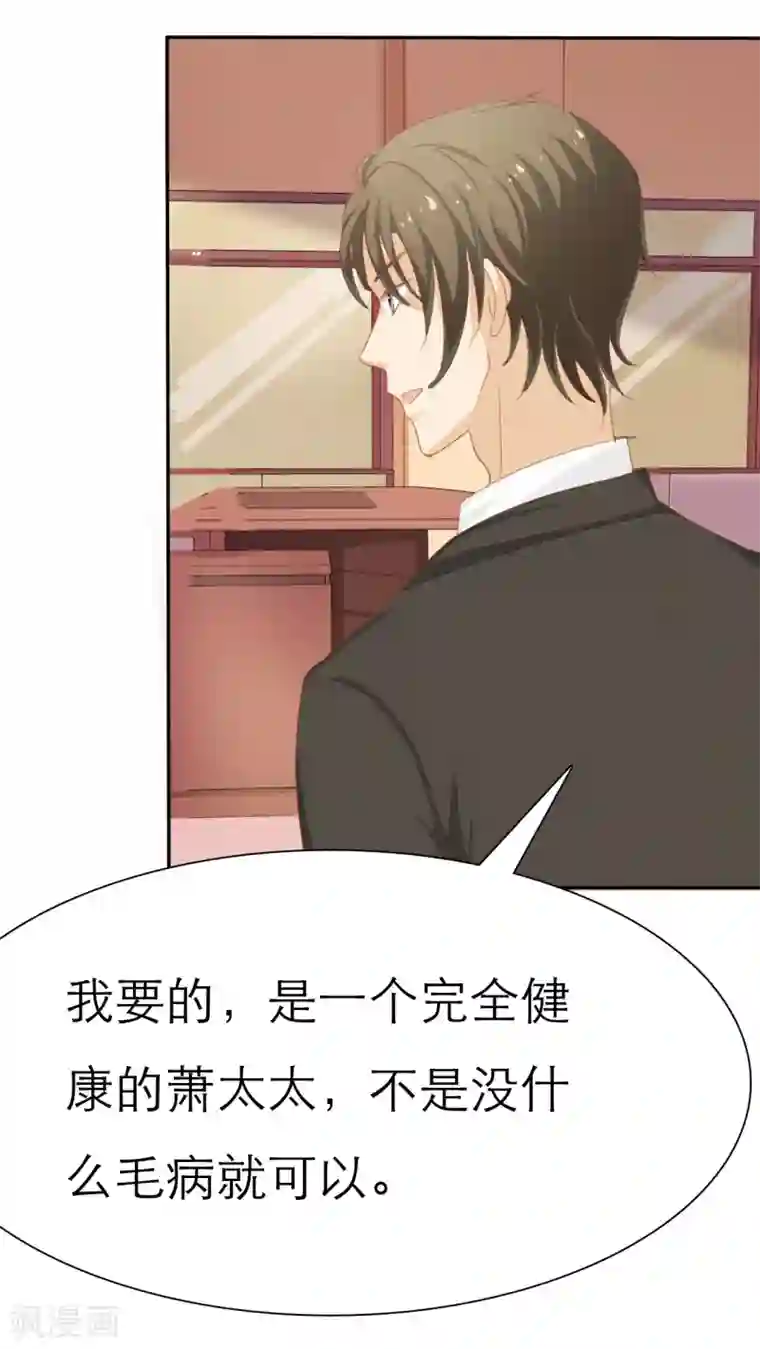 婚战不休第45话