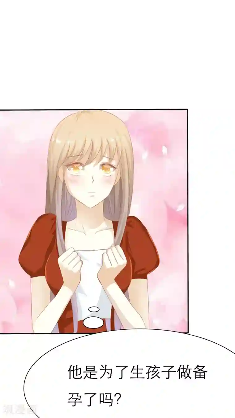 婚战不休第45话