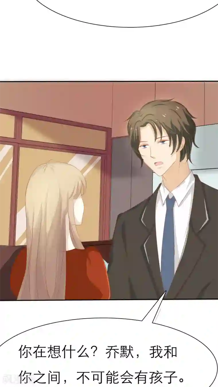 婚战不休第45话