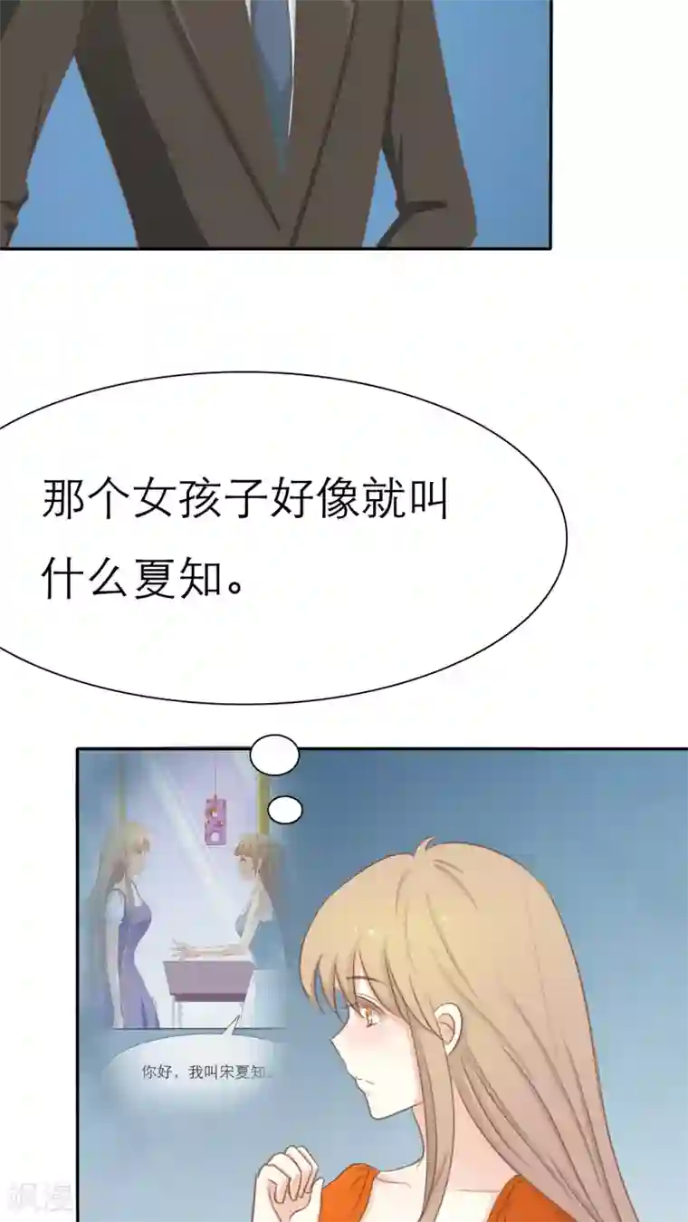 婚战不休第45话