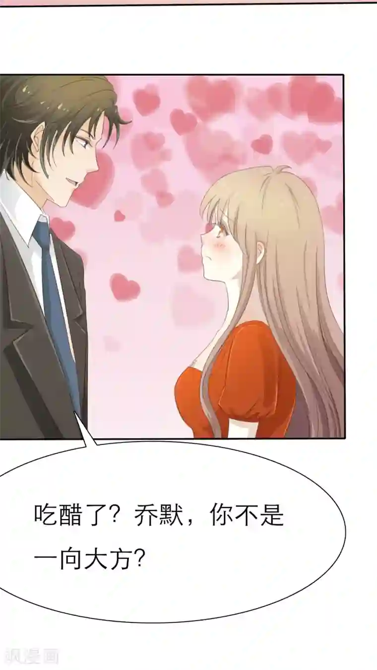 婚战不休第45话