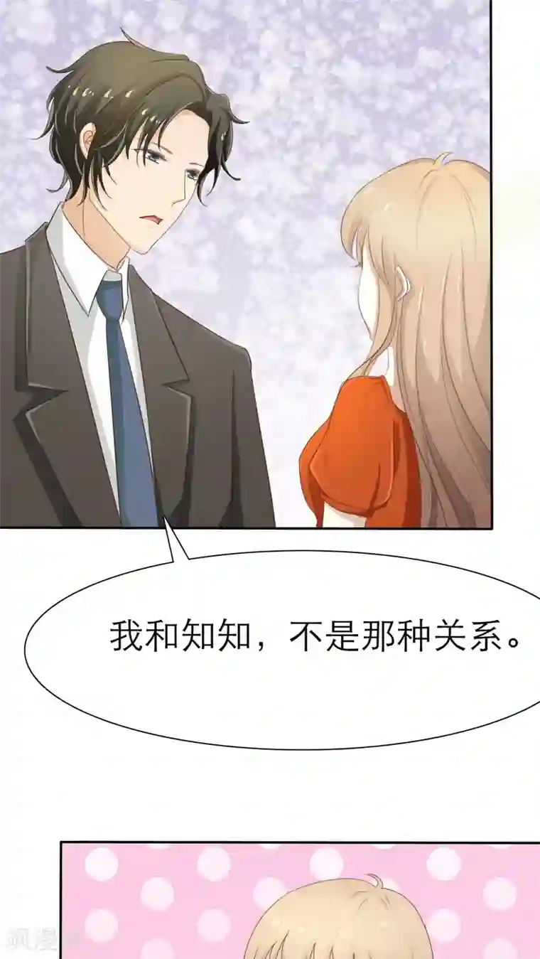 婚战不休第45话