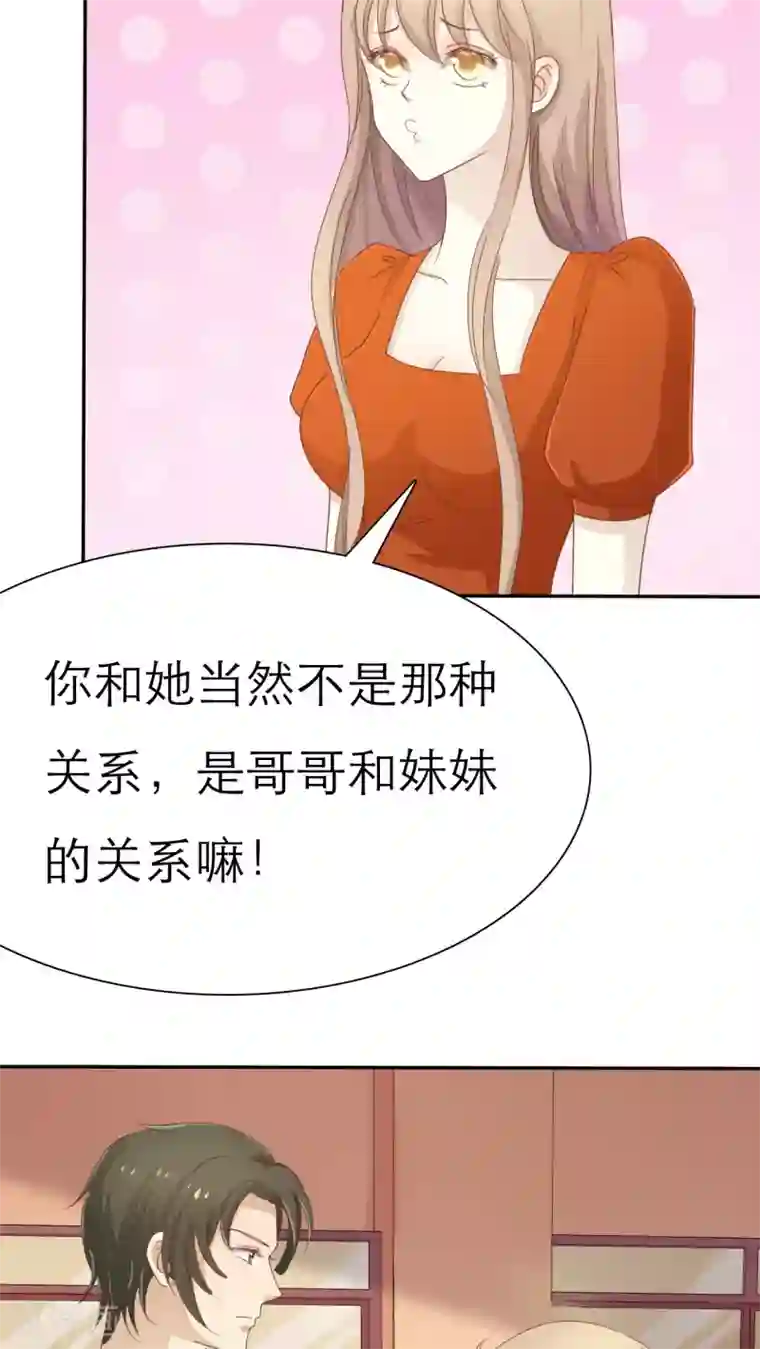 婚战不休第45话