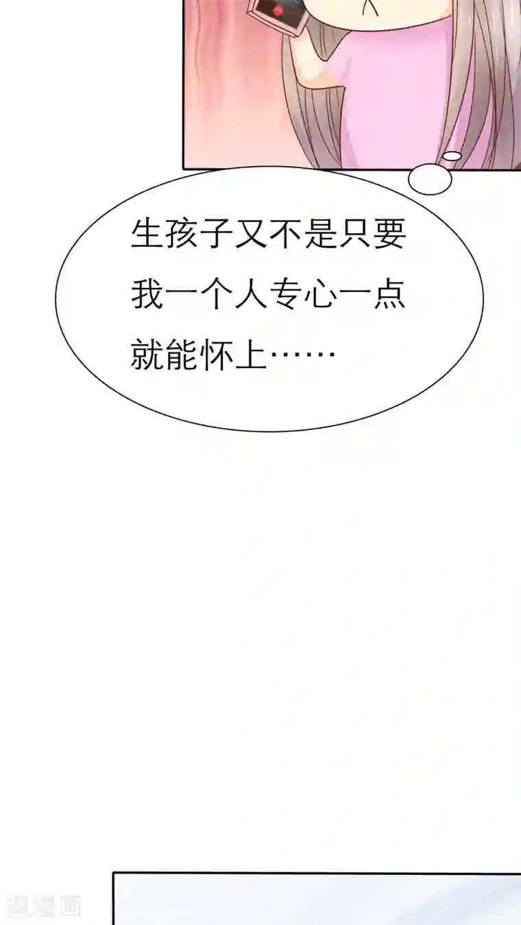 婚战不休第46话