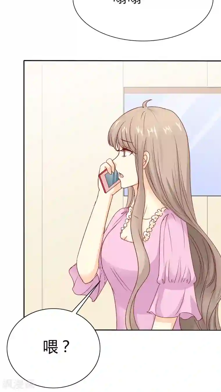 婚战不休第46话