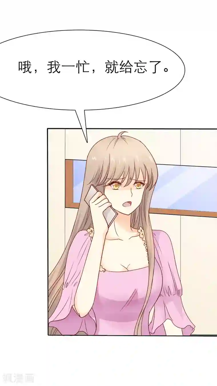 婚战不休第46话