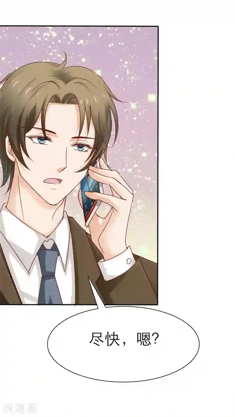 婚战不休第46话