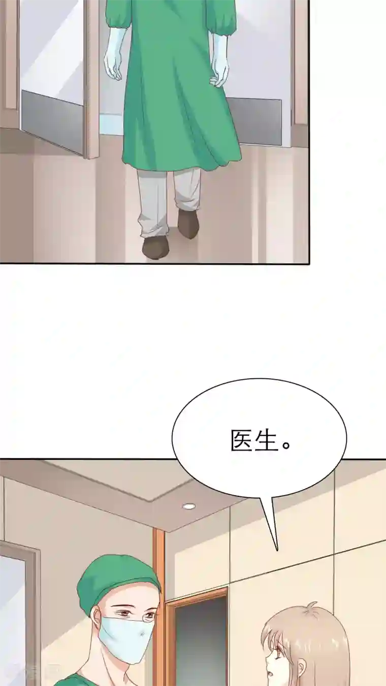 婚战不休第46话