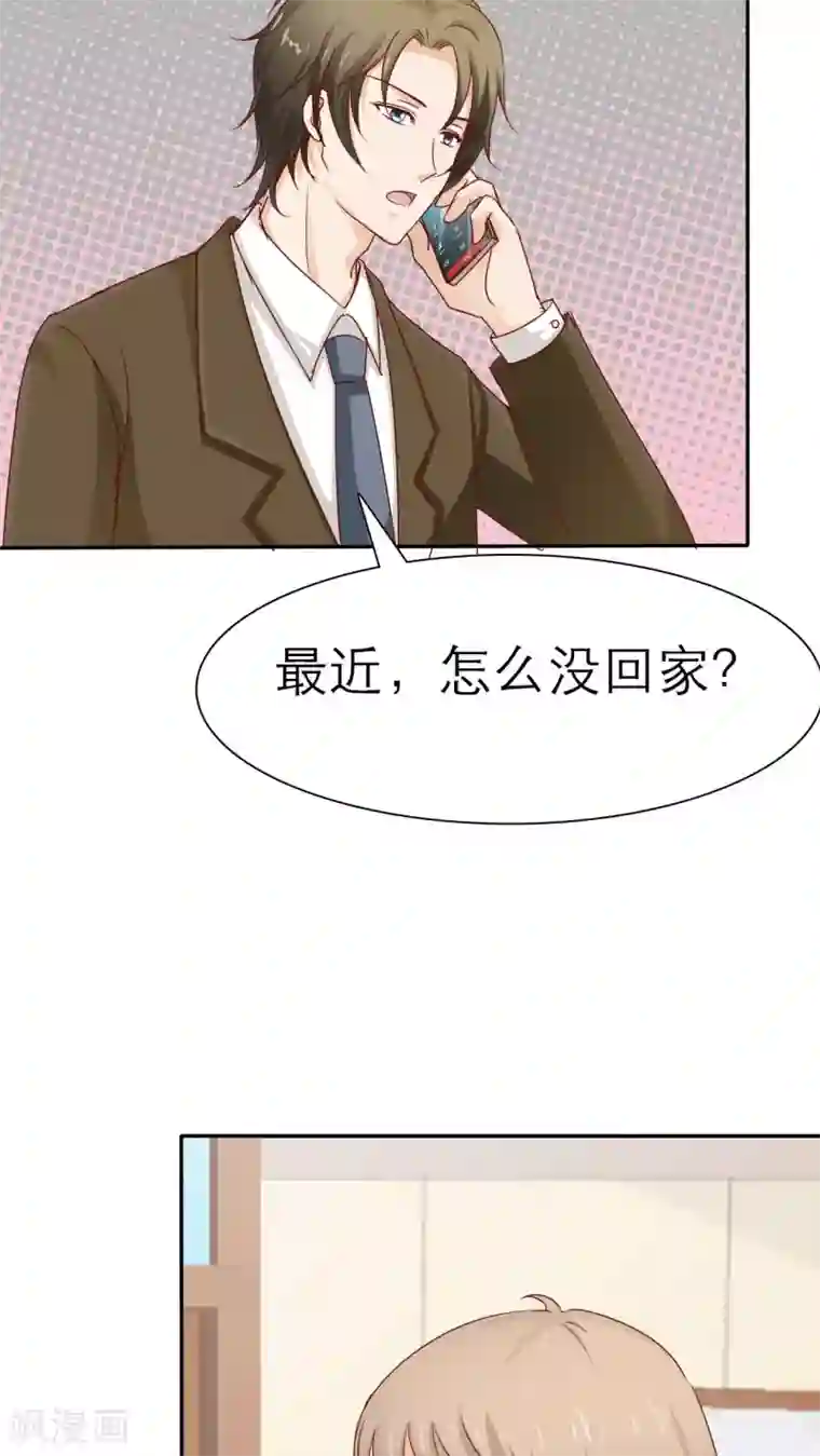 婚战不休第46话