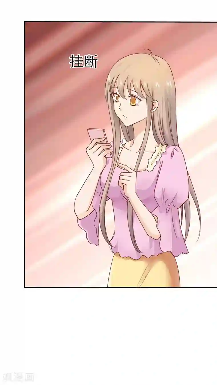 婚战不休第46话