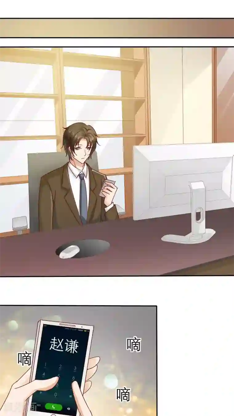 婚战不休第46话