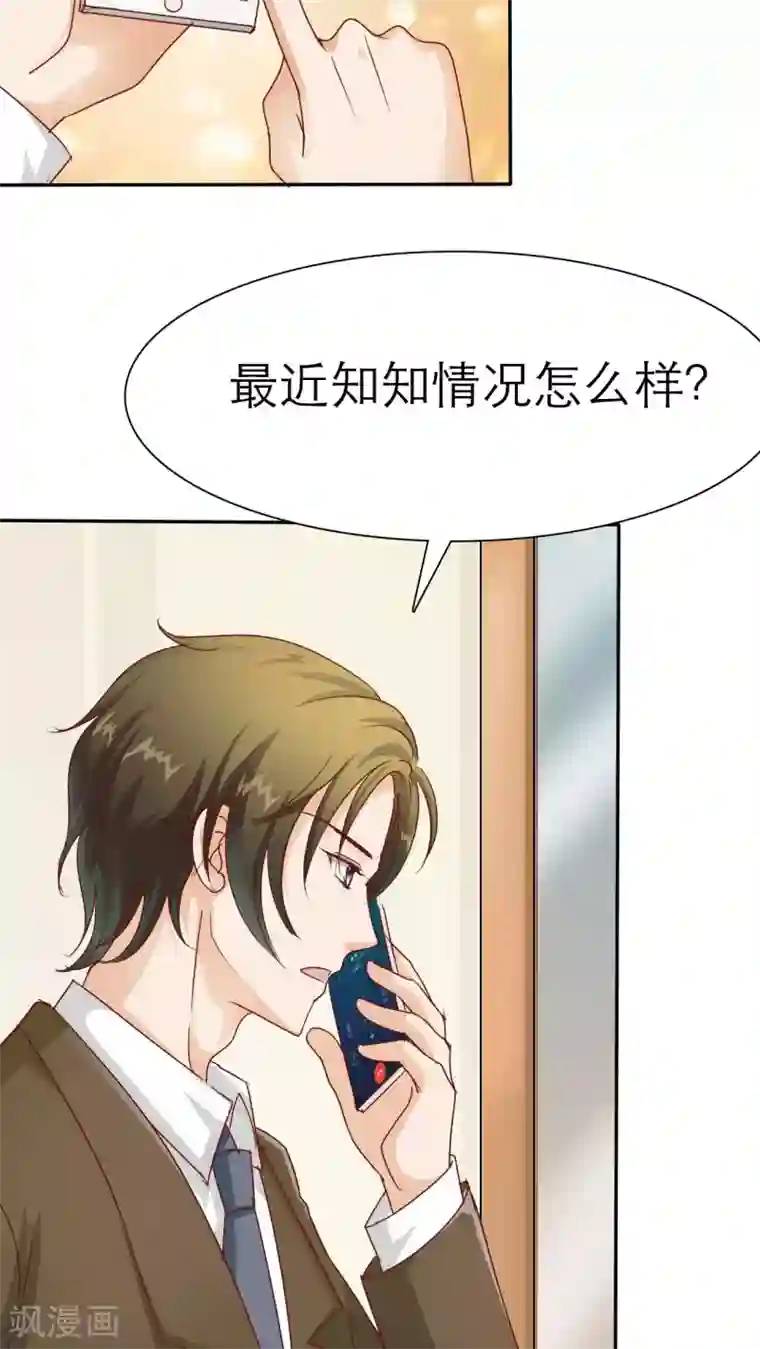 婚战不休第46话