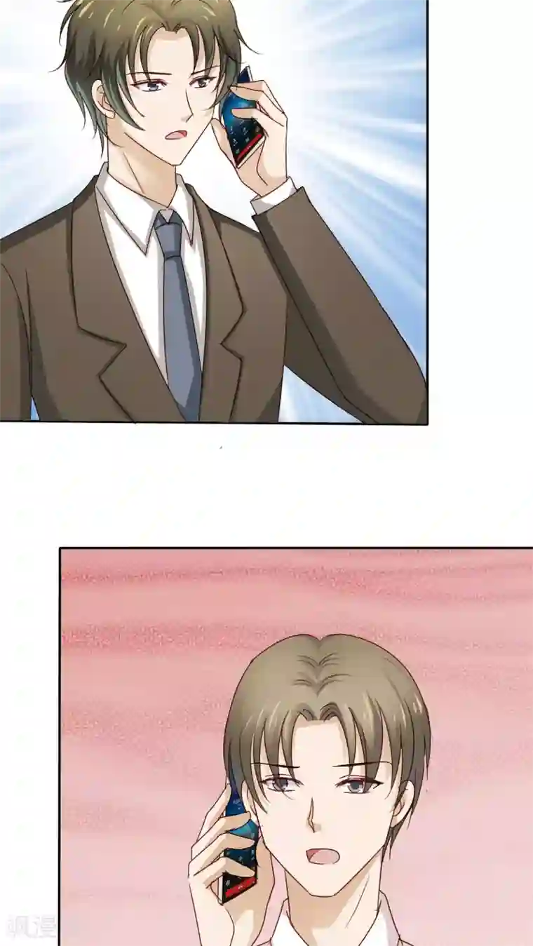 婚战不休第46话