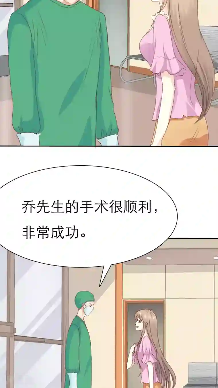 婚战不休第46话