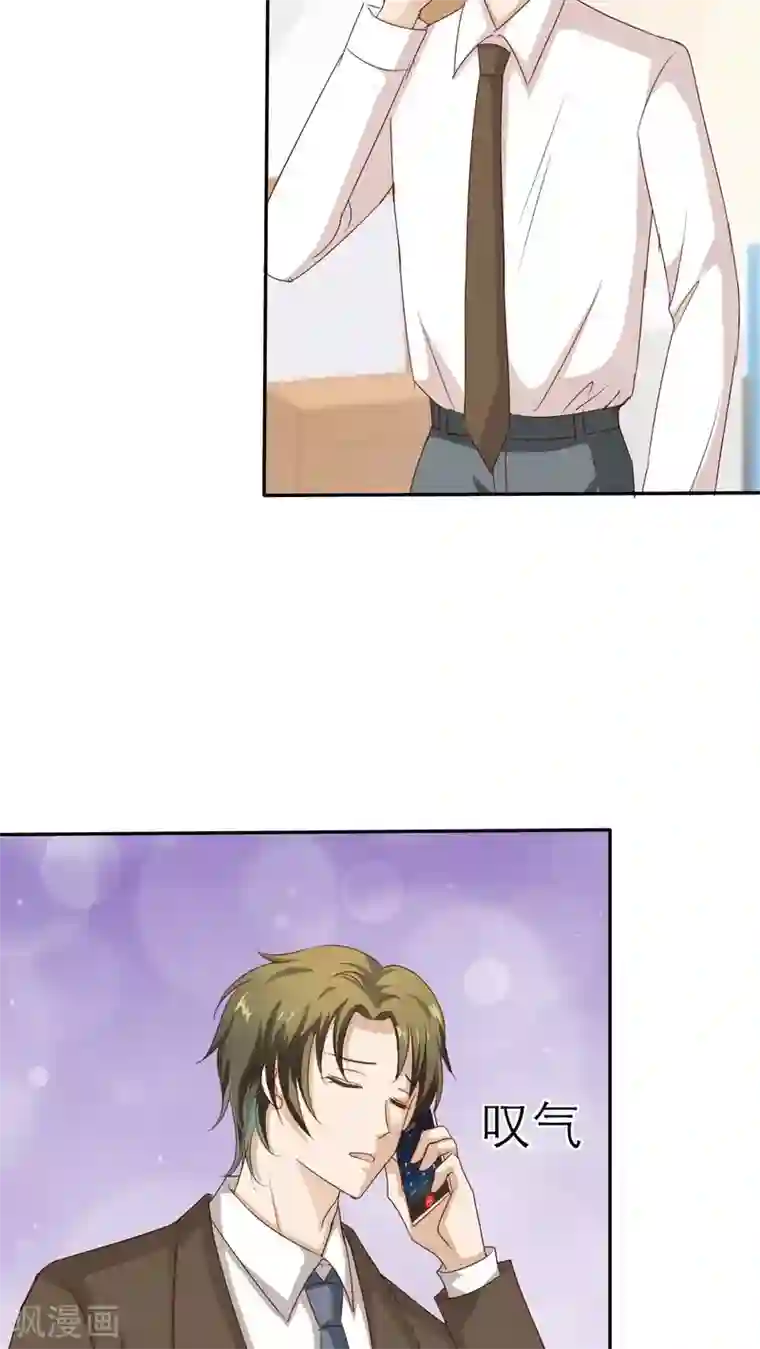 婚战不休第46话