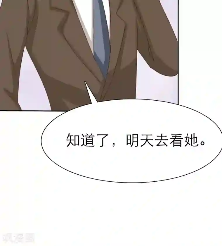 婚战不休第46话