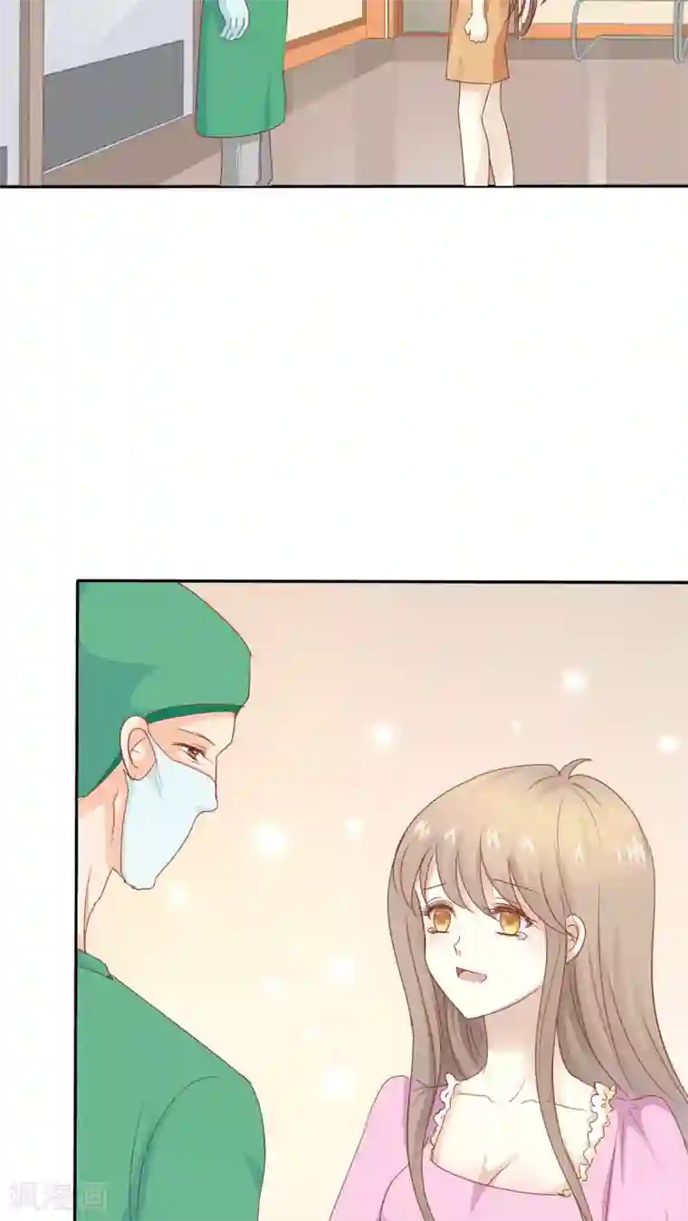 婚战不休第46话