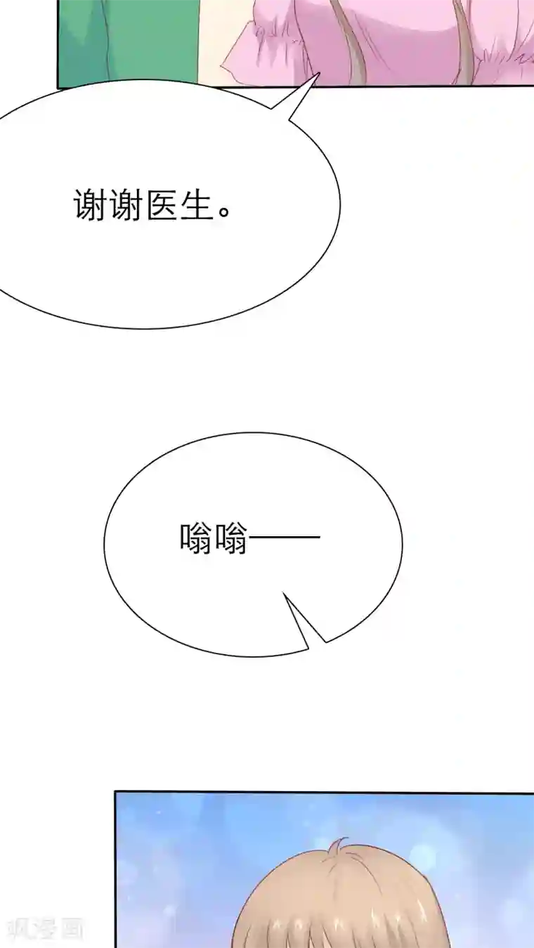 婚战不休第46话