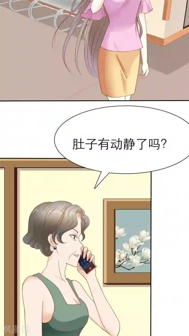 婚战不休第46话