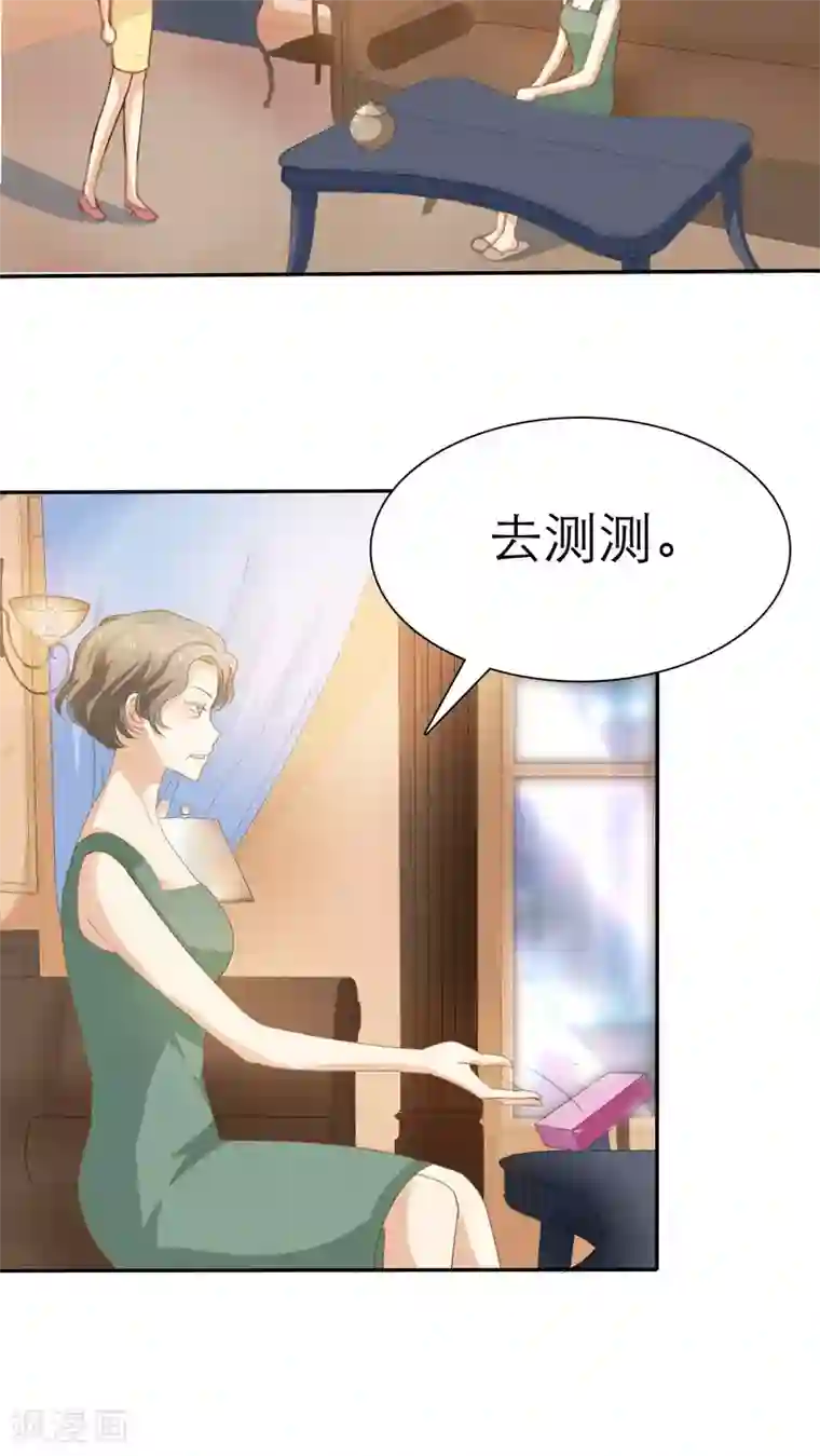 婚战不休第47话