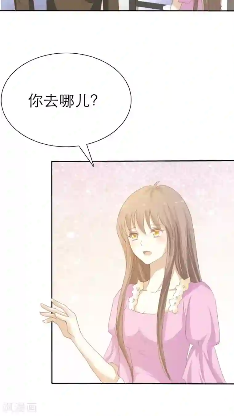 婚战不休第47话