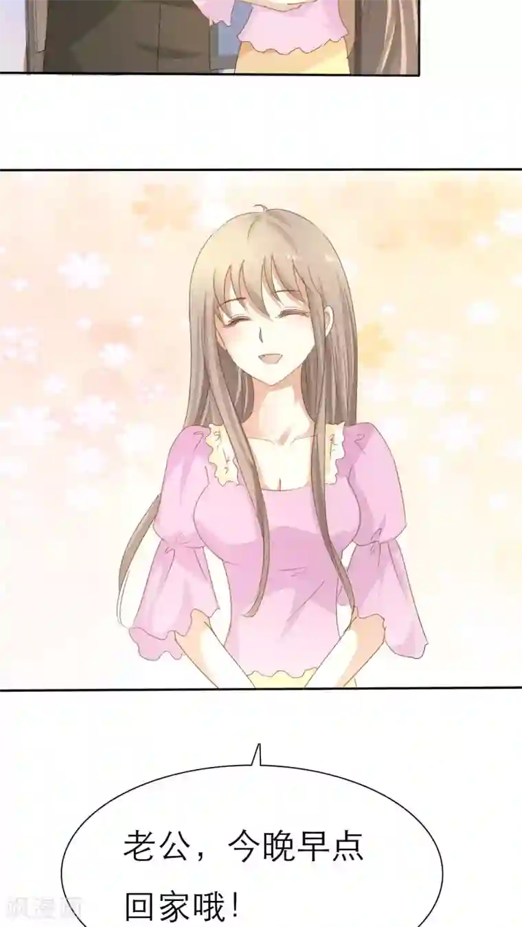 婚战不休第47话