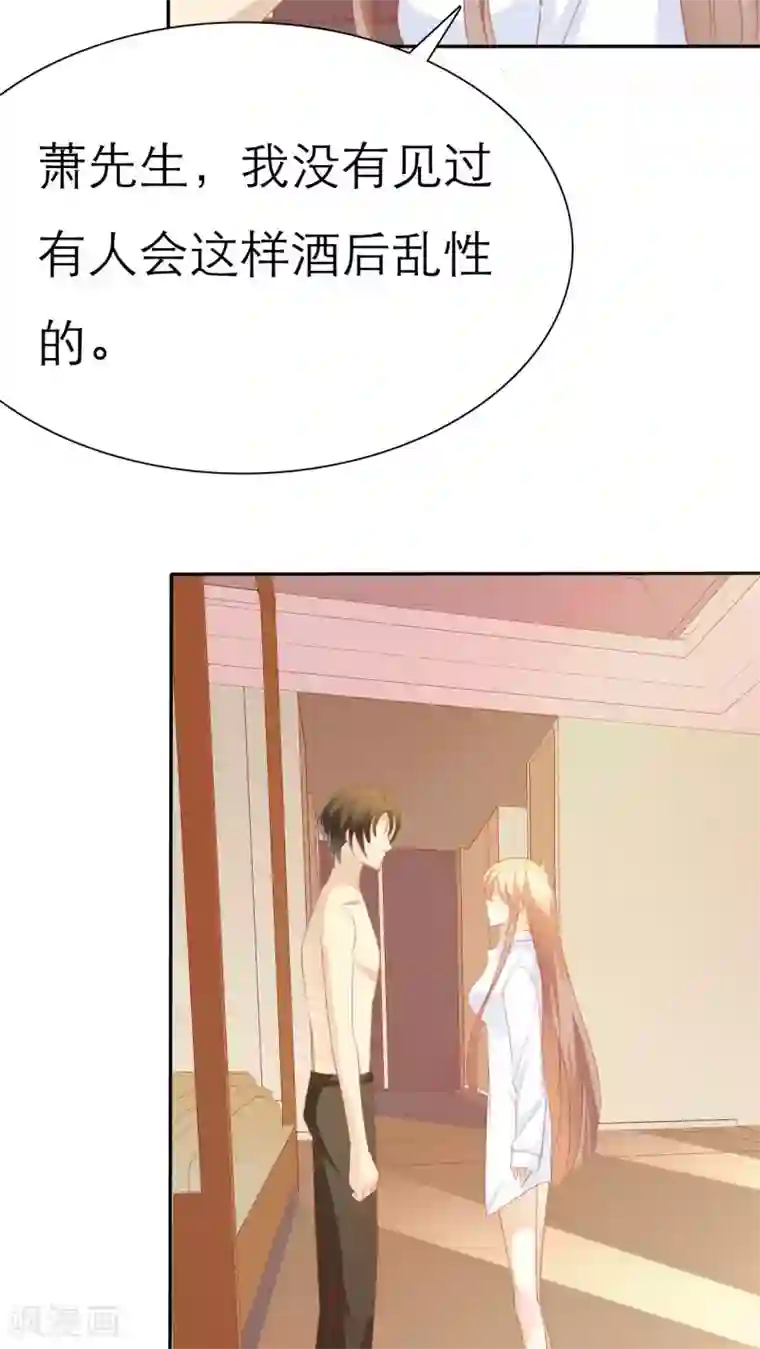 婚战不休第48话