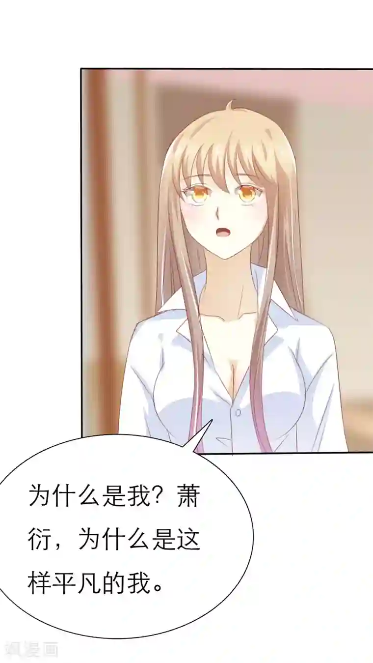 婚战不休第48话