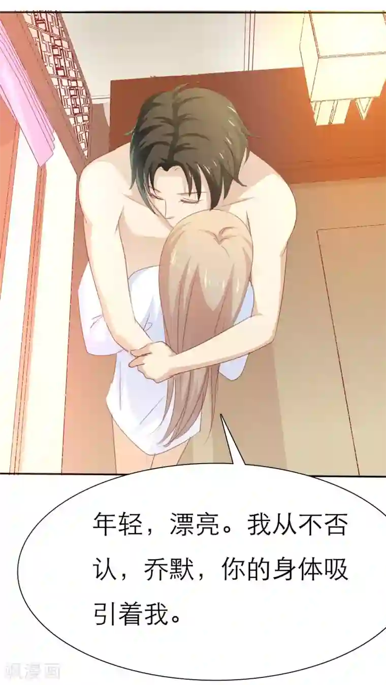 婚战不休第48话