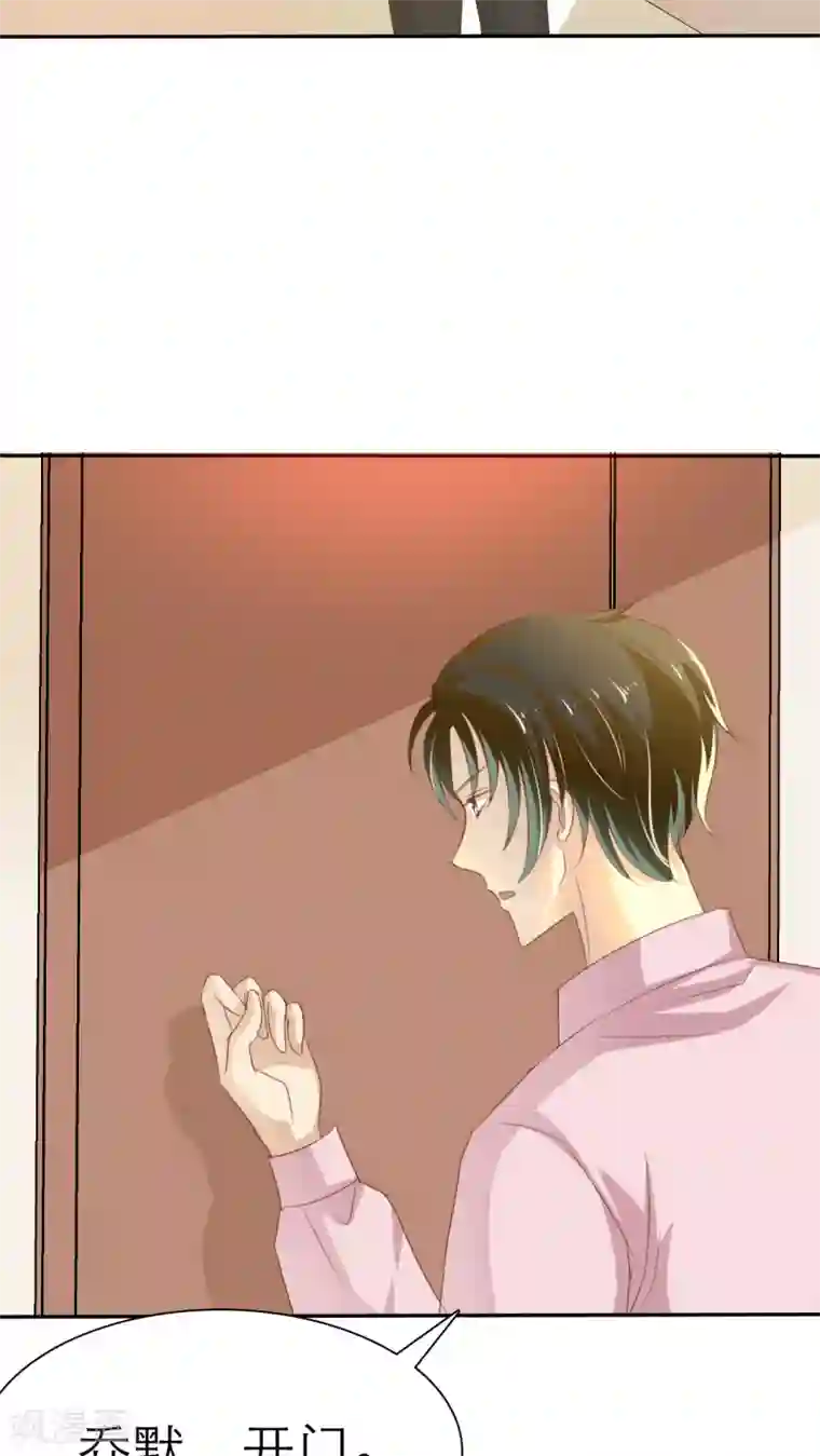 婚战不休第48话