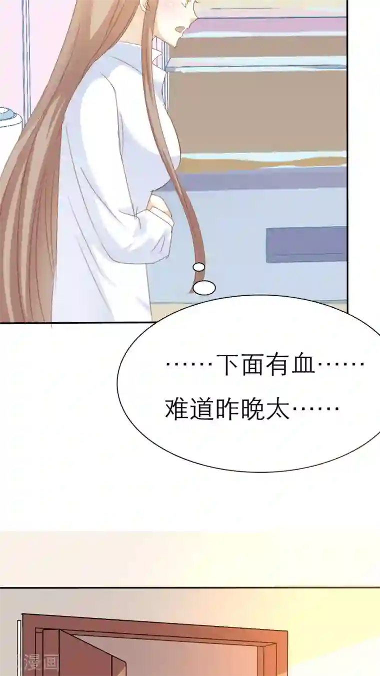 婚战不休第48话