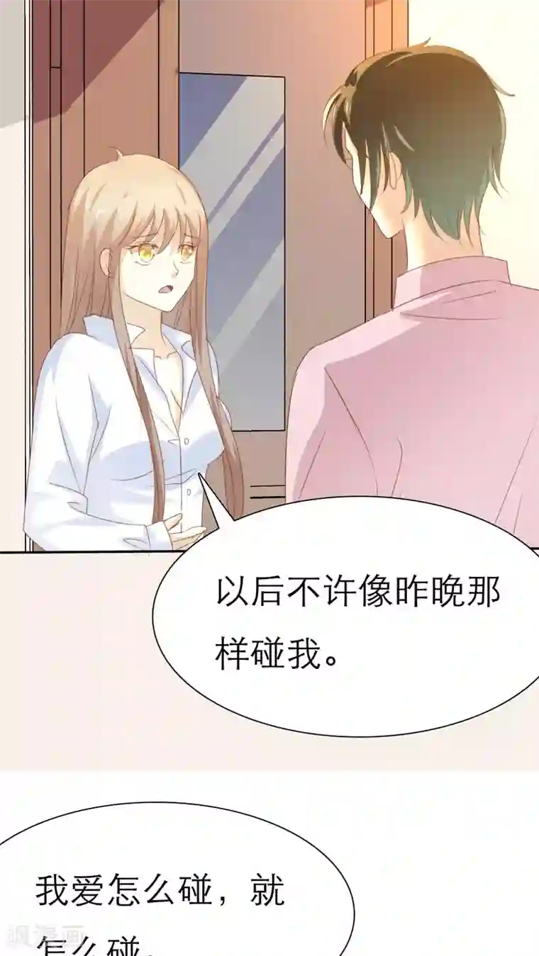 婚战不休第48话