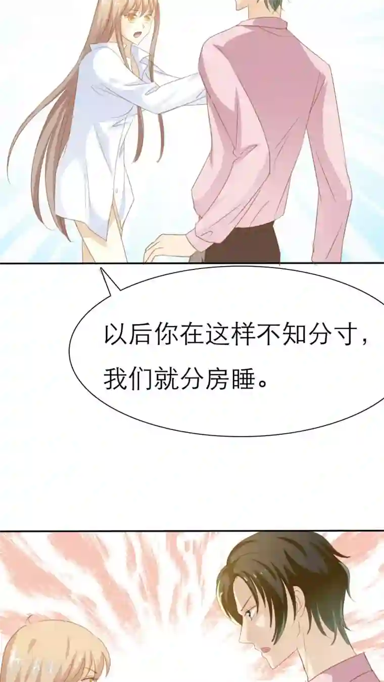 婚战不休第48话