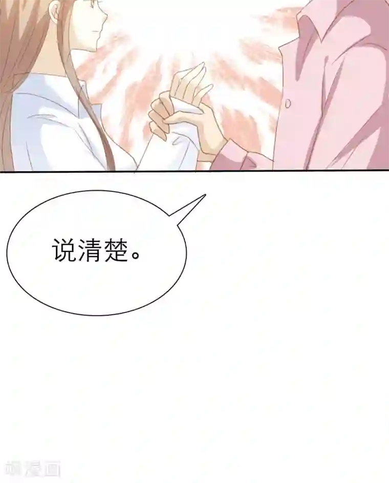 婚战不休第48话