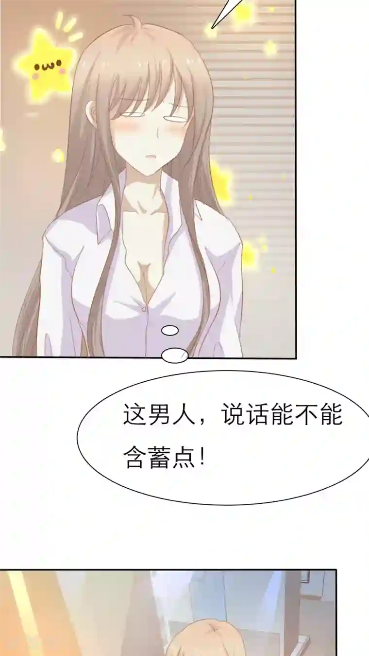 女人炮约真实小说第49话