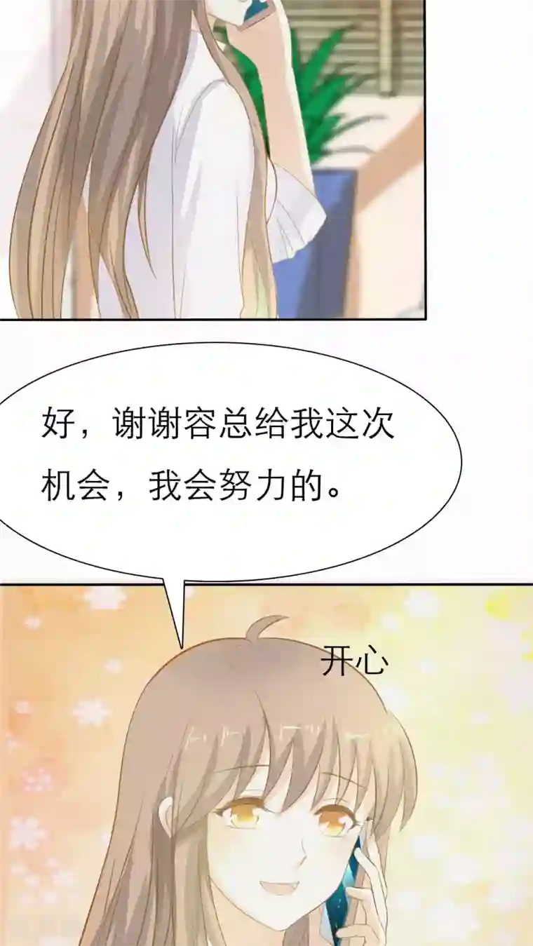 女人炮约真实小说第49话