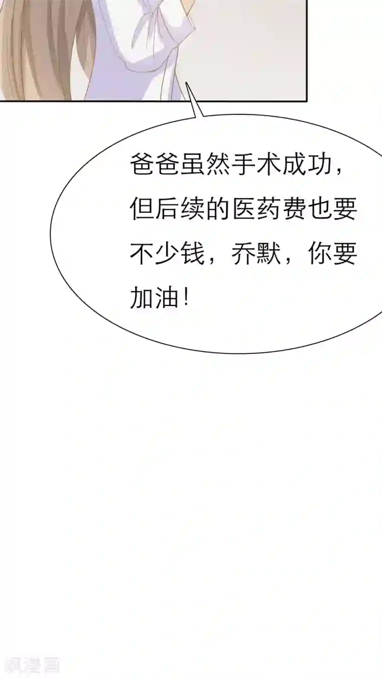 女人炮约真实小说第49话