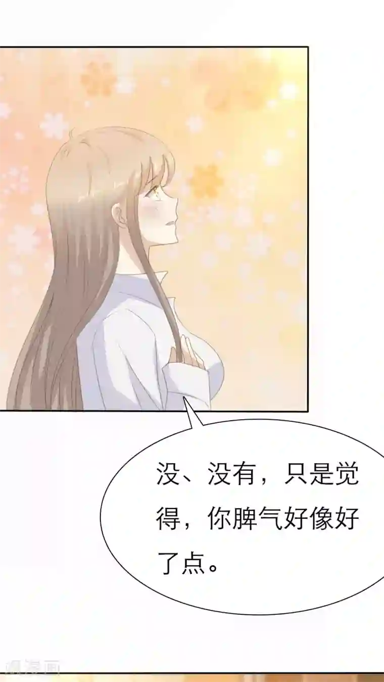 女人炮约真实小说第49话