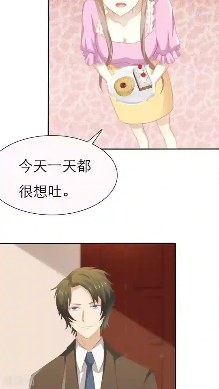 婚战不休第50话