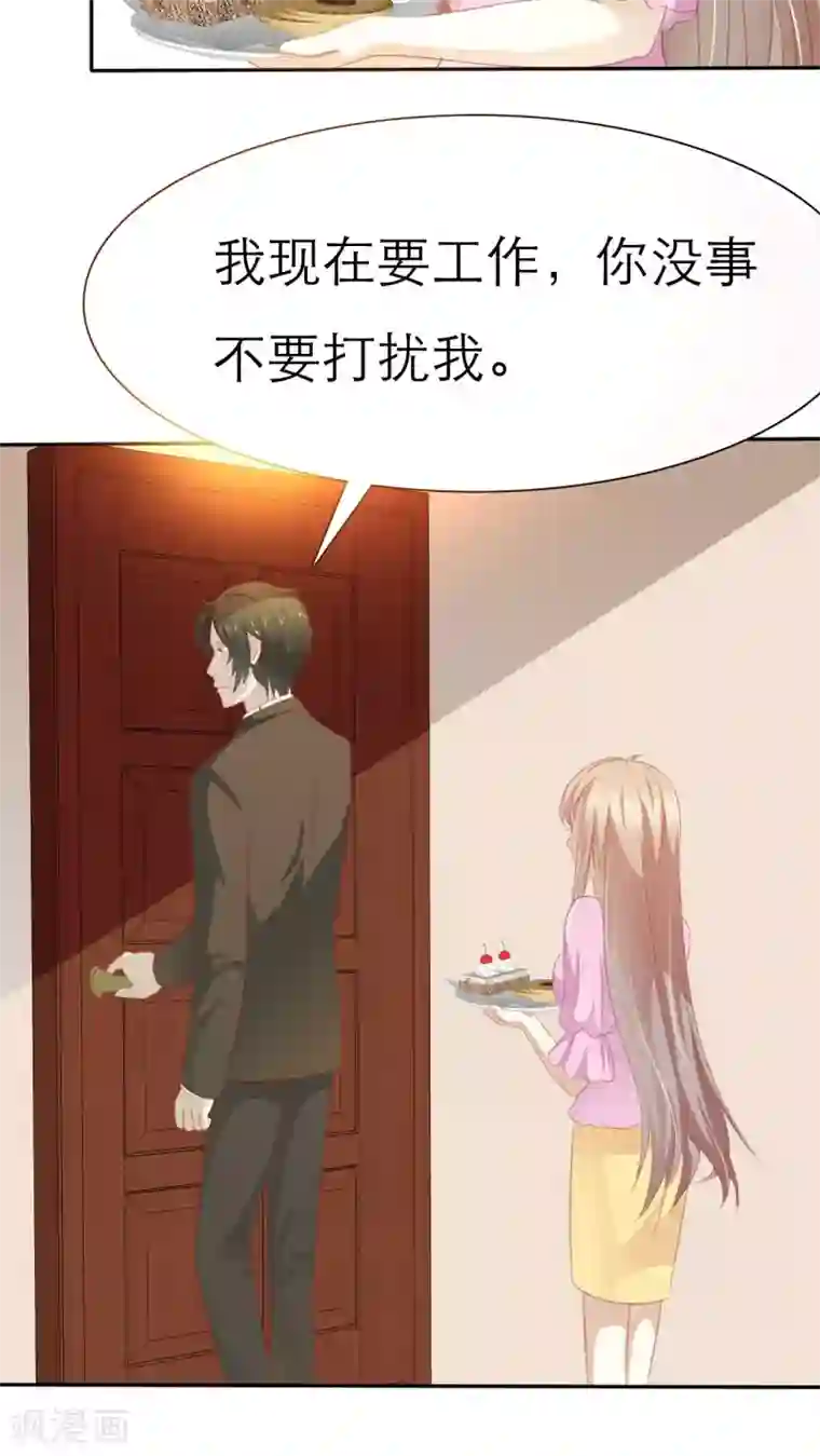 婚战不休第50话