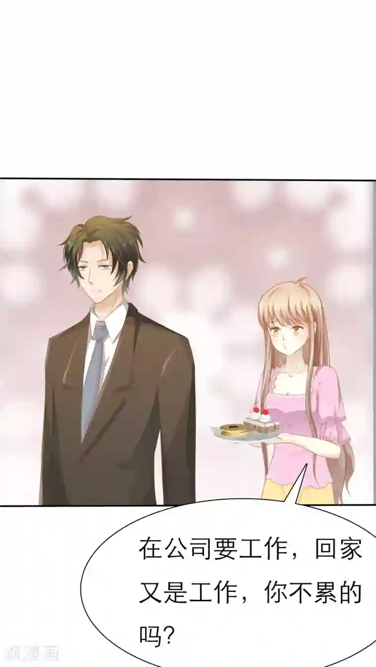 婚战不休第50话