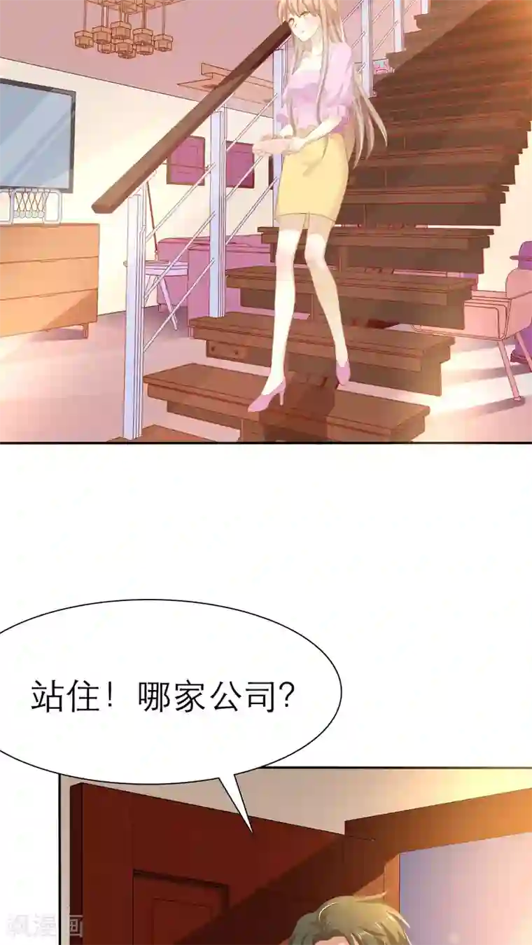 婚战不休第50话
