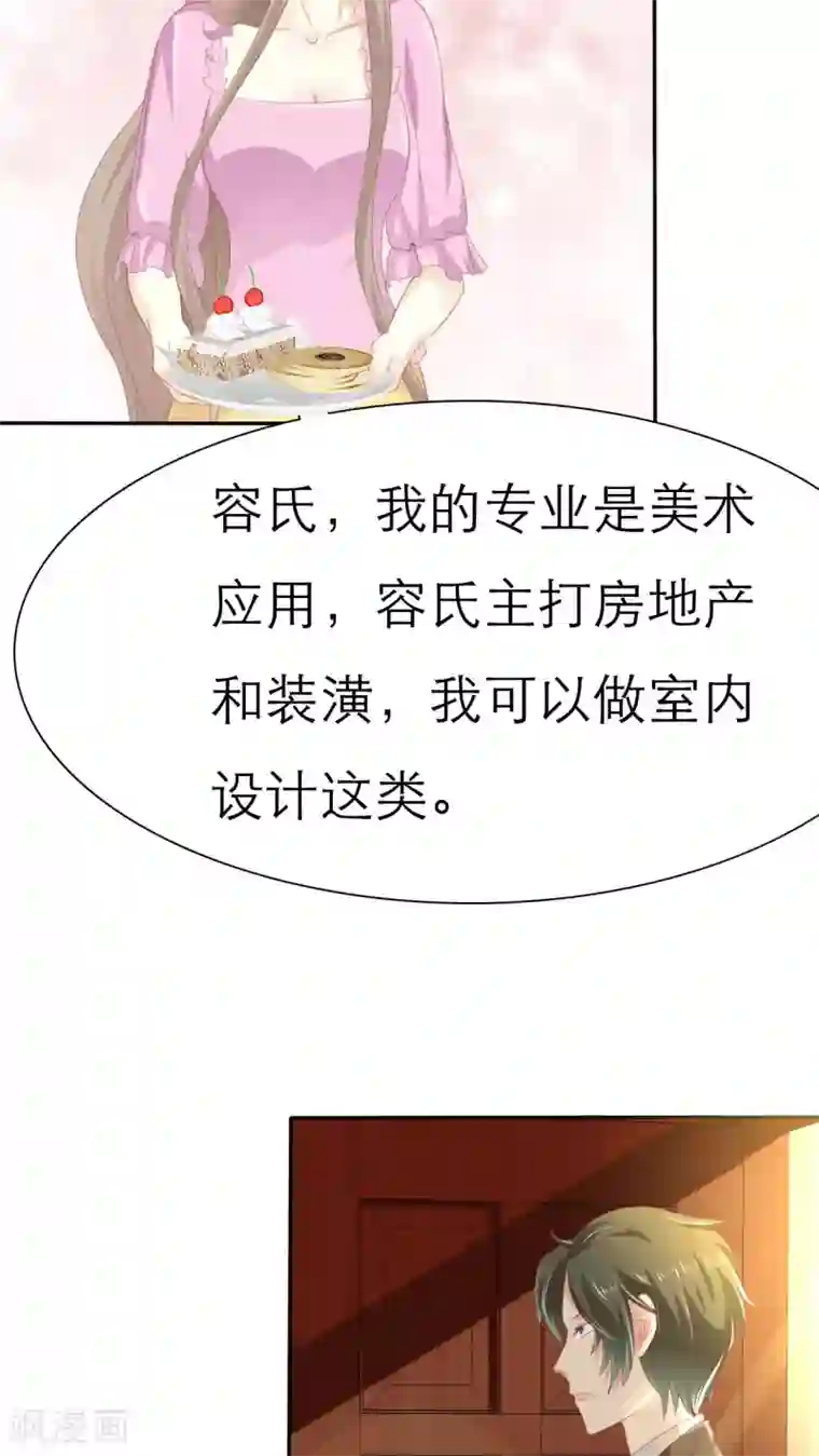 婚战不休第50话