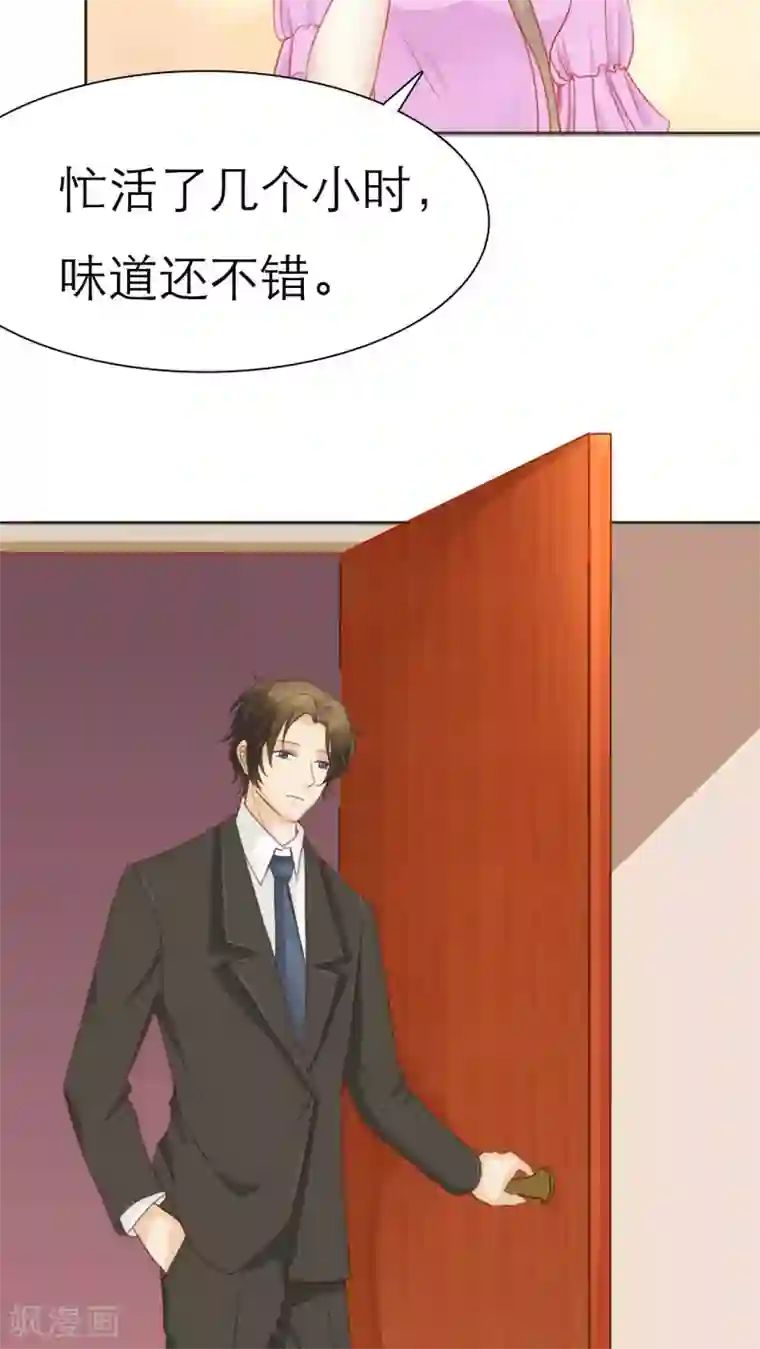 婚战不休第50话