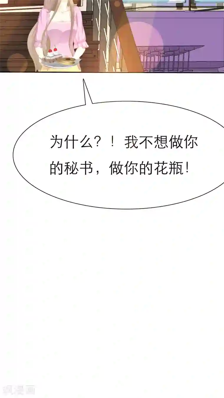 婚战不休第50话