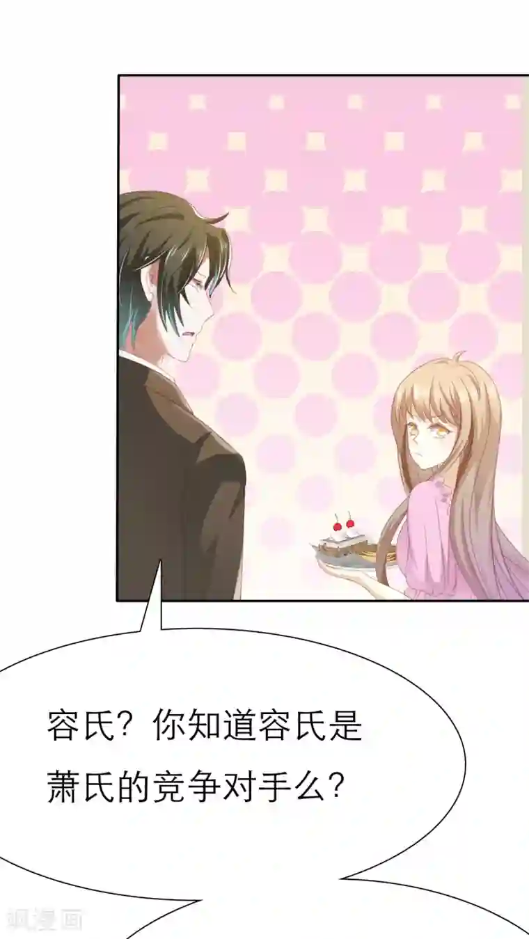 婚战不休第50话