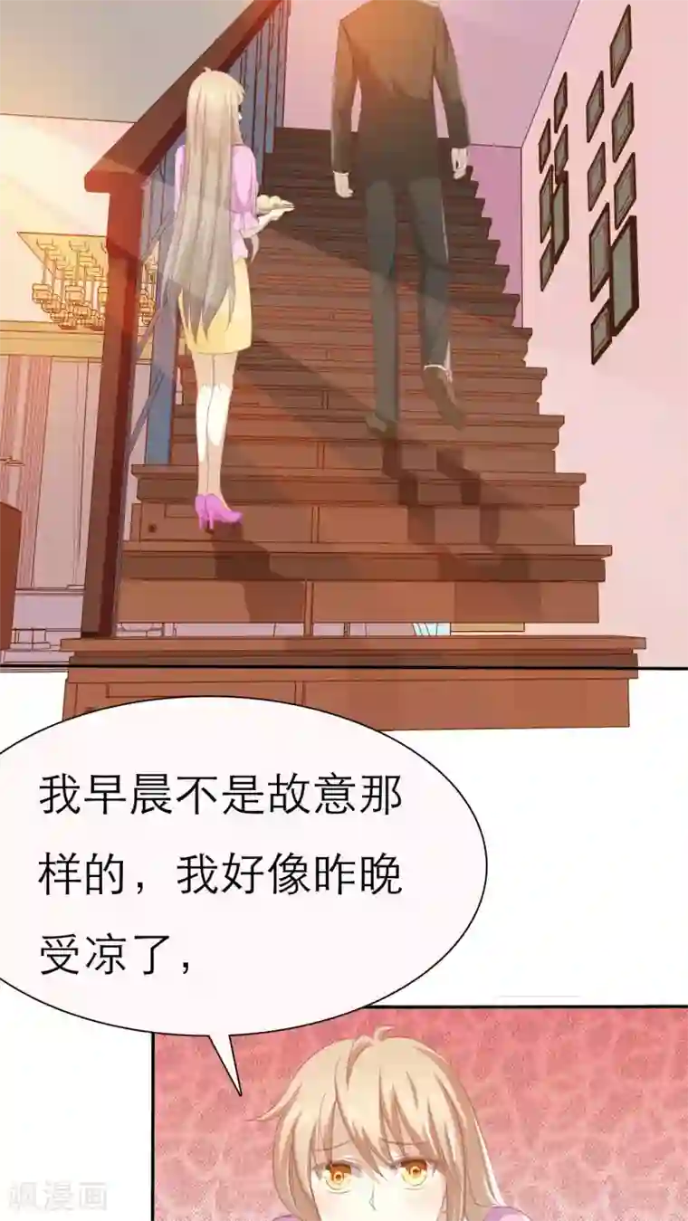 婚战不休第50话